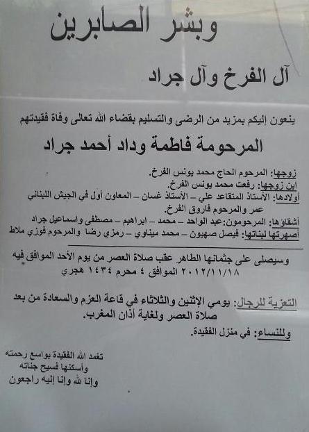 fatimaJrad